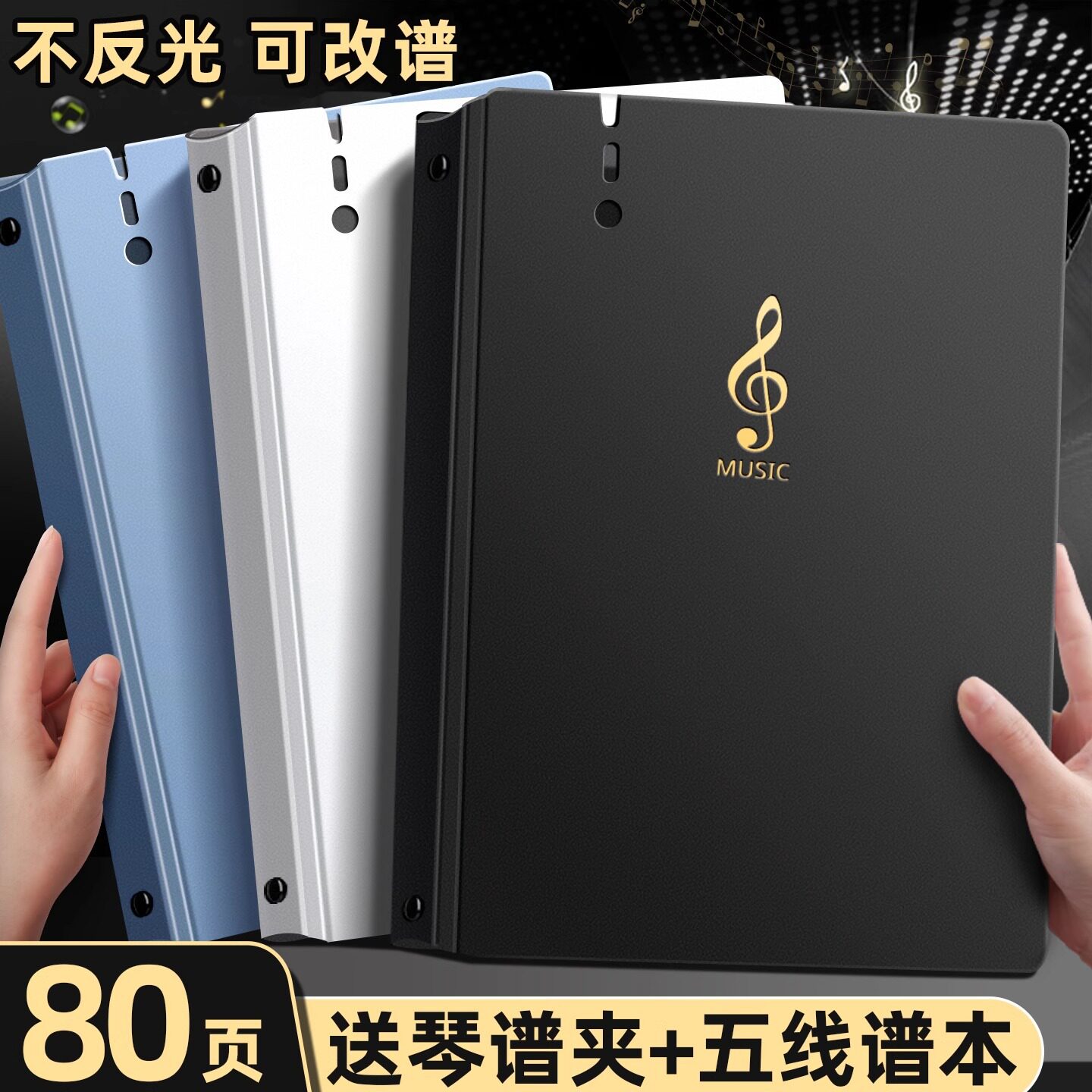 钢琴专用谱夹A4琴谱夹活页夹子乐谱收纳册资料册音乐文件夹乐谱夹