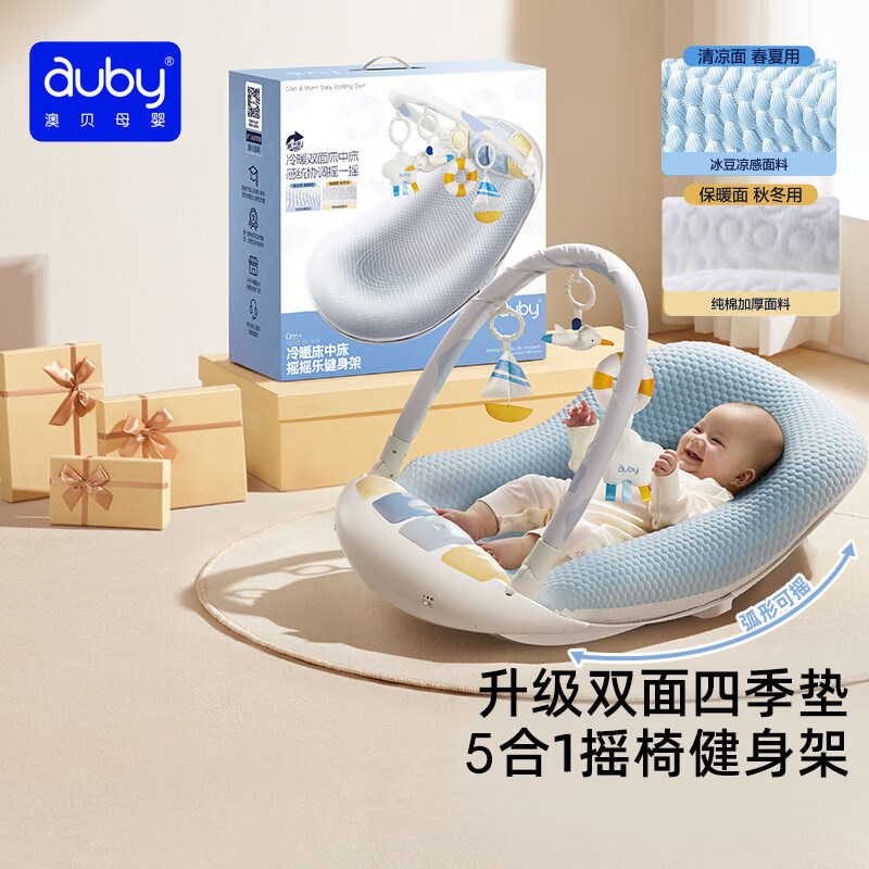 澳贝脚踏钢琴床中床婴儿健身架安抚摇椅新生儿见面礼宝宝满月礼盒