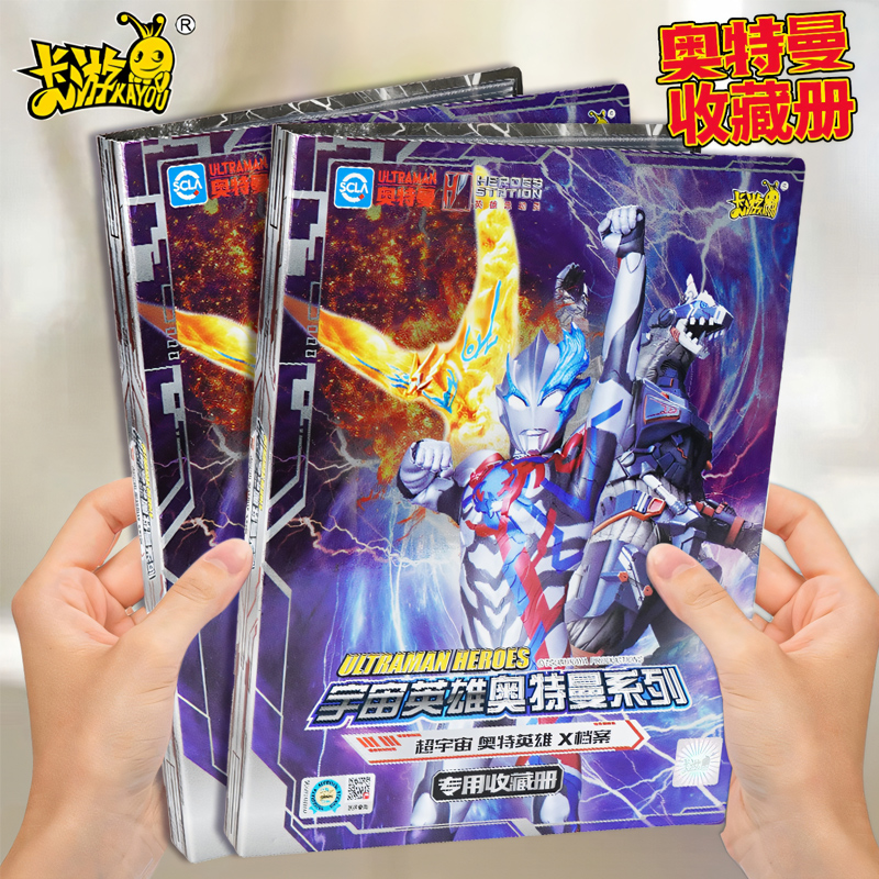 卡游奥特曼卡片收集册收纳卡包活页放装卡套收纳卡册