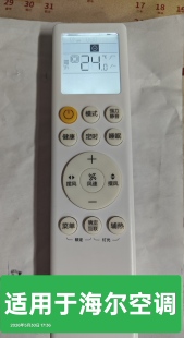 适用于海尔空调HYR-H10(7档风速)0010405817SYB1商用家用遥控器