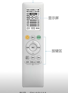 无风感遥控器适配RN10K
