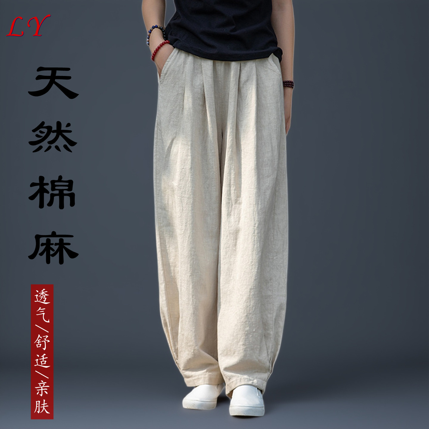 棉麻裤子女26春夏款新中式休闲裤苎麻裤宽松显瘦阔腿灯笼裤太极裤