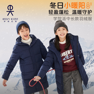 伊顿纪德 羽绒服保暖男女童羽绒85%白鸭绒冬季外套中长款24V907