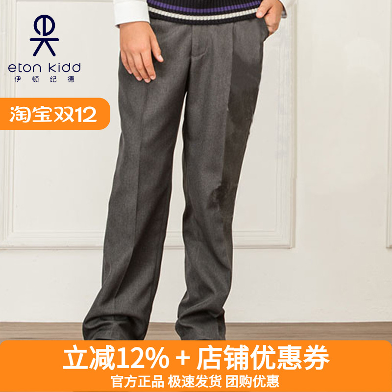 伊顿纪德校服裤子学院风男童西装裤子学生正装裤子男生西裤16K110