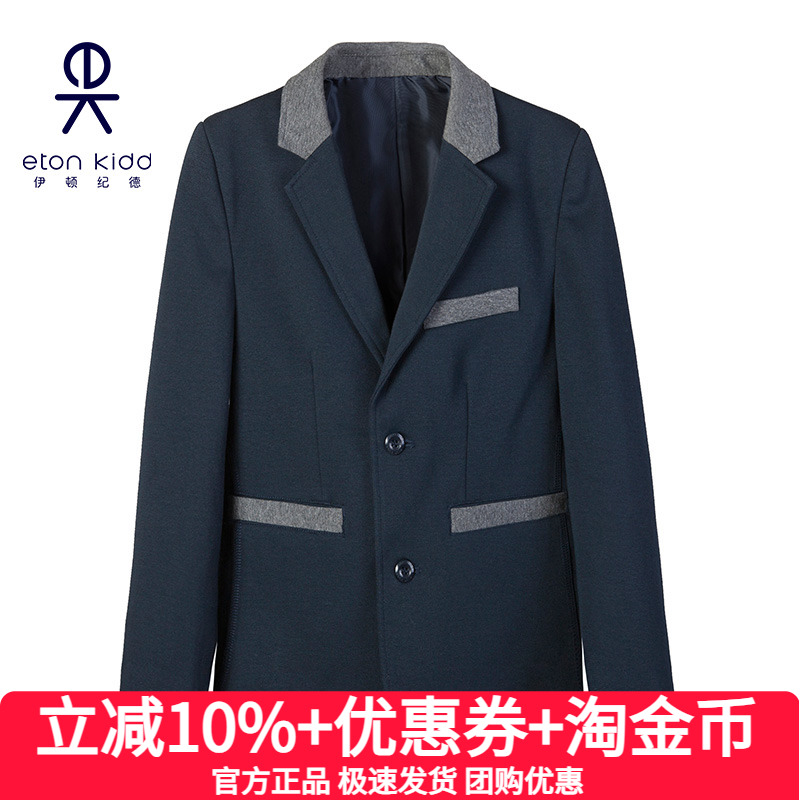 伊顿纪德 校服2020秋季新款学院风罗马布制式男童西服外套