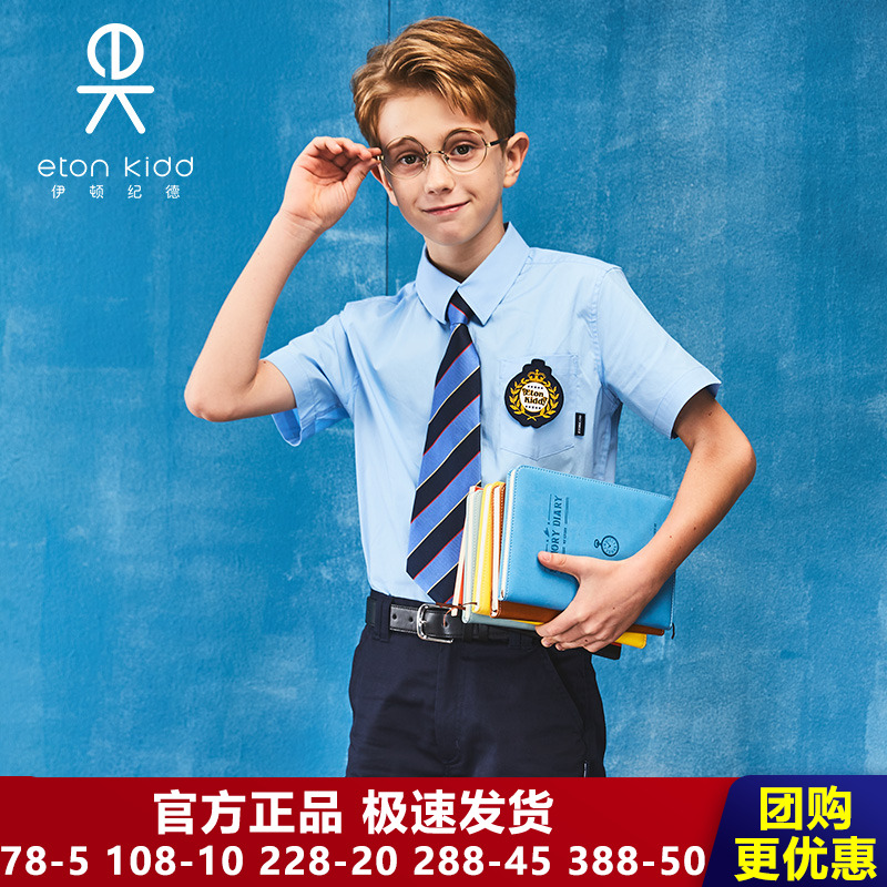 伊顿纪德校服英伦风夏季蓝色
