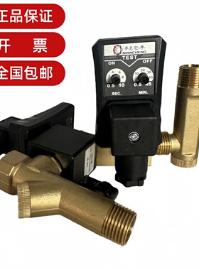 乔克念承电子排污阀MIC-B 0200D过滤器冷干机自动排水器MIC-A