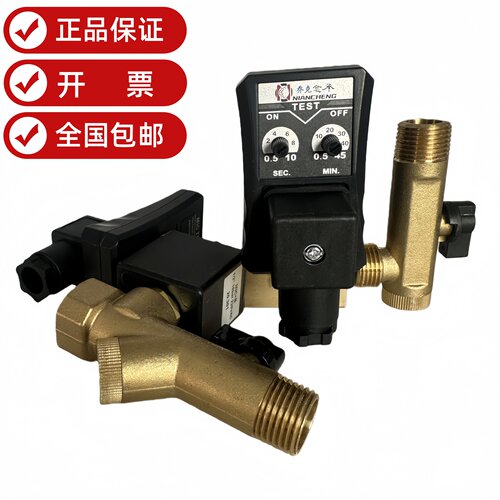 乔克念承冷干机电子排水器MICAB