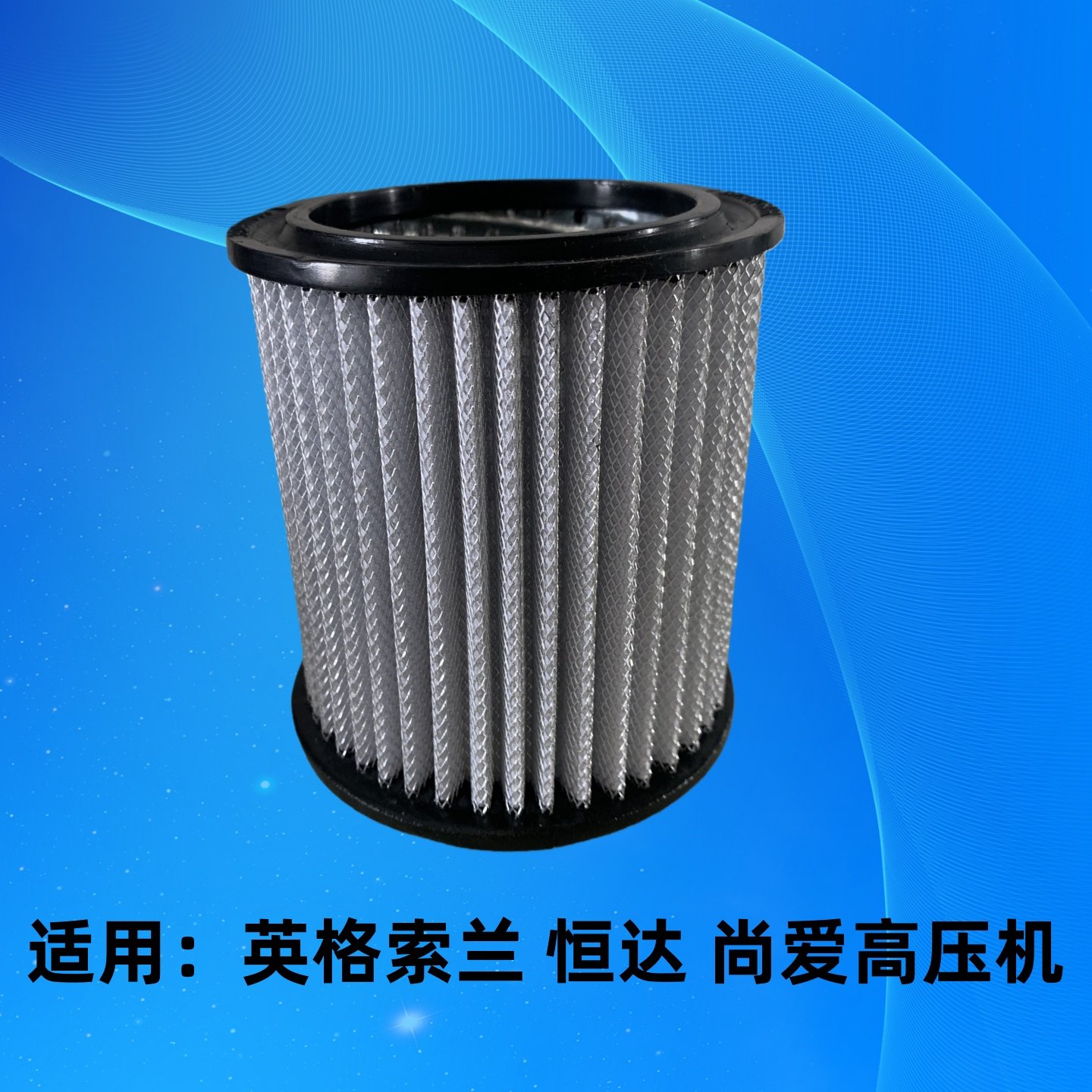 吹瓶空压机空滤器滤芯,五金/工具,冲气泵/空压机,淘宝优惠券,粉丝福利购,淘宝优惠卷
