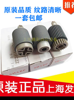 夏普MX 2658 3158 3558 262 312 U N 纸盒 分离轮 分页轮 搓纸轮