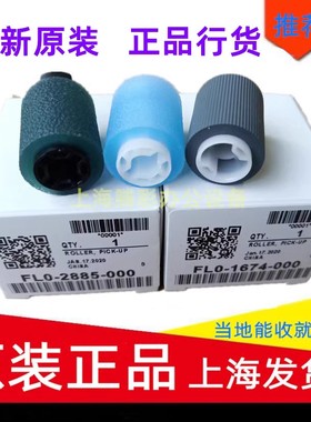 原装佳能RC3020 C3025 C3120 C3125 C3320 C3325 C3330纸盒搓纸轮