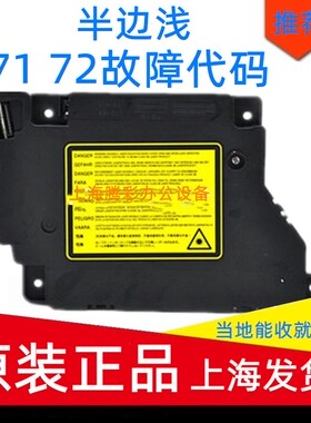 兄弟7360 7470D 7860DN激光器联想M7450F M7650DF M7650DNF激光器