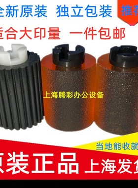 适用全新原装震旦ADC225 C265 C307 289S 369S 纸盒搓纸轮进纸轮