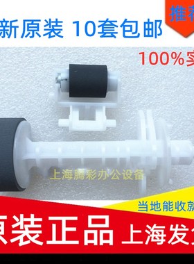 全新原装EPSON爱普生L301 L300 L303 L351 L353 L350搓纸轮进纸轮