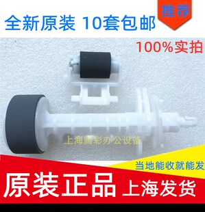 全新原装爱普生L130 L313 L360 L451 L551 L560 L565搓纸轮分页器