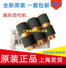 适用原装富士施乐V C2275 4070 5070 3373 3375 2265纸盒搓纸轮