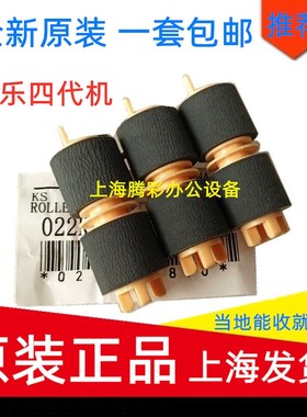 适用原装富士施乐V C2275 4070 5070 3373 3375 2265纸盒搓纸轮