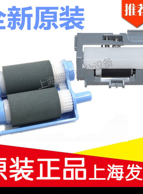 适用原装全新惠普HP426 427 402 403 M403 M402纸盒搓纸轮 分页器