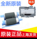 402 427 403 M403 分页器 适用原装 M402纸盒搓纸轮 全新惠普HP426