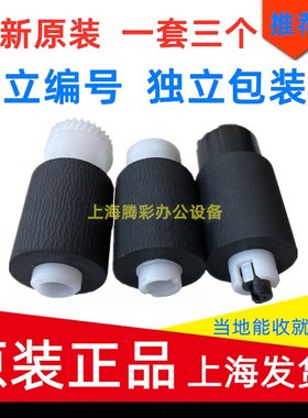 全新原装京瓷4028 8024 4125 4132 3212i 4012i 4020纸盒搓纸轮