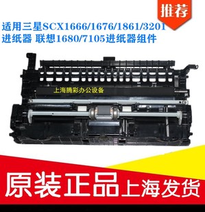 进纸组件 传感器 搓纸轮 1861 3201 1676 离合器 适用三星SCX1666