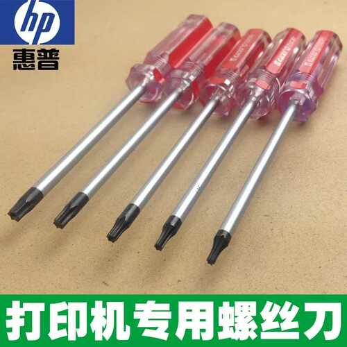 一体机拆卸六角工具T10