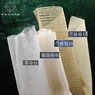 寒冷纱苎麻细目布古琴裱布漆艺漆器家具脱胎加固防开裂夏布麻布