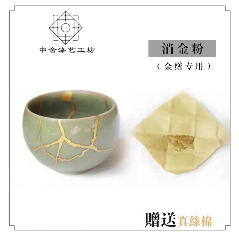 金粉 纯金金粉金缮漆艺做金材料 金消粉 中舍金缮漆艺工坊,特色手工艺,漆器,淘宝优惠券,粉丝福利购,淘宝优惠卷