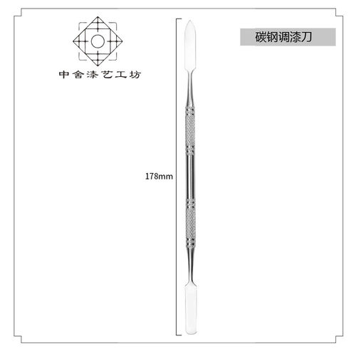 调漆刮刀middot专用工具中舍金缮