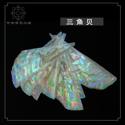 螺钿片贝壳片漆艺镶嵌材料