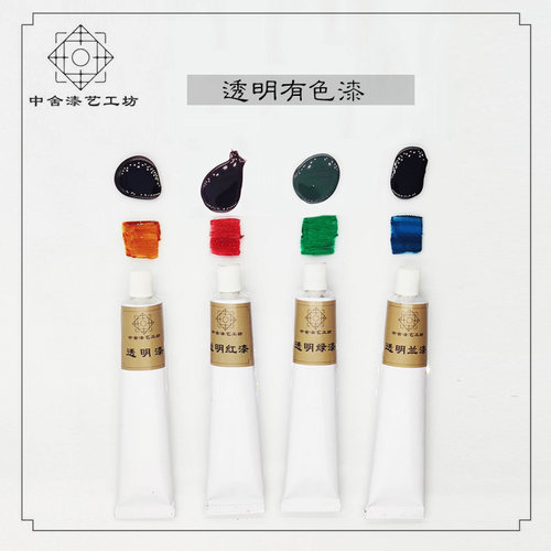 大漆透明漆漆艺材料绿漆红漆蓝漆