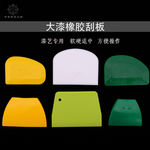 橡胶刮板塑胶刮刀腰果漆大漆漆艺漆画材料工具腻子批灰刮灰刀漆艺