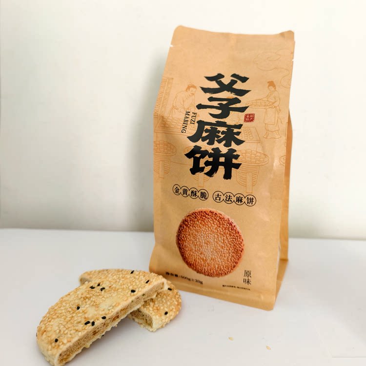 正宗湖南耒阳夏塘父子麻饼原味传统芝麻饼儿时味道500g/袋