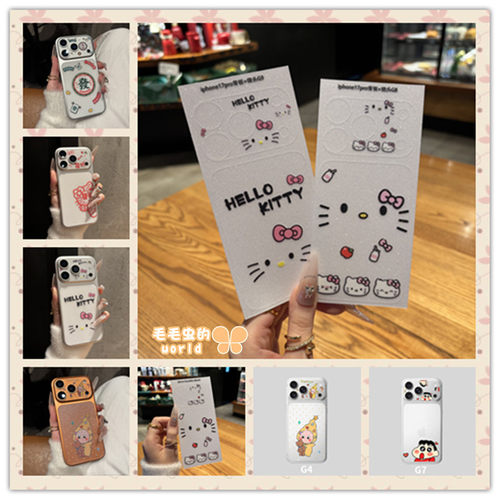 Kitty镂空镜头背贴套装适用苹果17ProMax卡通闪粉背板膜iPhone17Pro镜头底座半透背膜星星人超薄软膜不顶壳
