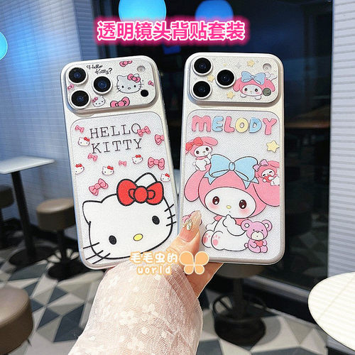 美乐蒂镂空镜头背贴套装适用苹果17ProMax卡通闪粉背板膜iPhone17Pro镜头底座KT猫半透背膜超薄彩膜玉桂狗
