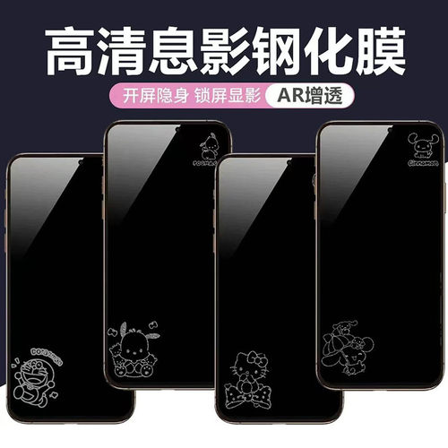 凯蒂猫苹果17promax高清息影钢化膜库洛米适用iPhone13/14/15/16pro全屏小卡通动漫蜡笔小新手机贴膜男女款
