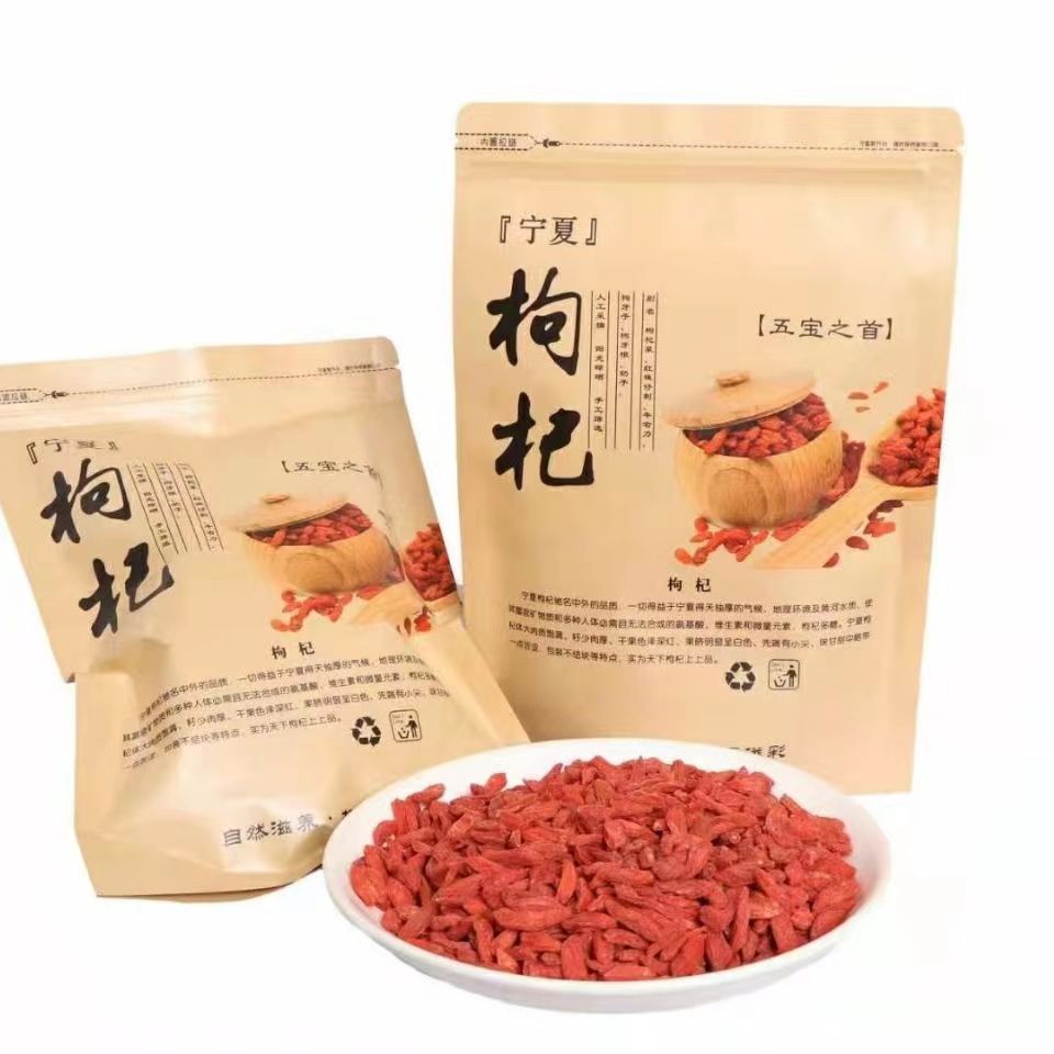 特优级袋装宁夏红枸杞农家特产