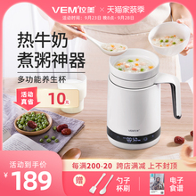 位美养生杯电炖杯多功能便携养生壶办公室电器陶瓷热牛奶煮粥神器