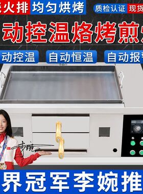 燃气自动控温烧饼炉潼关肉夹馍烤饼机烧饼炉子商用火烧炉鸡蛋灌饼