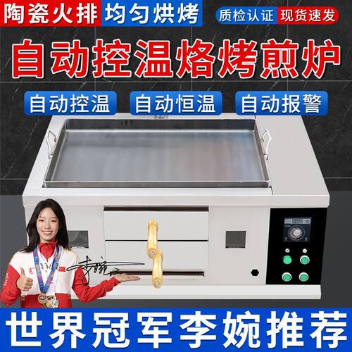 燃气自动控温烧饼炉潼关肉夹馍烤饼机烧饼炉子商用火烧炉鸡蛋灌饼