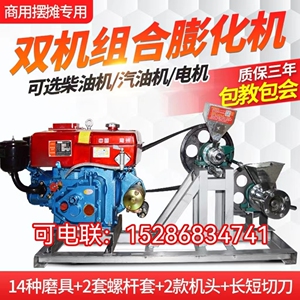 多功能食品康乐果大米玉米3号5号商用膨化机空心棒柴油汽油电动机