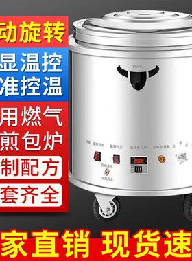 商用燃气煎包炉锅贴机