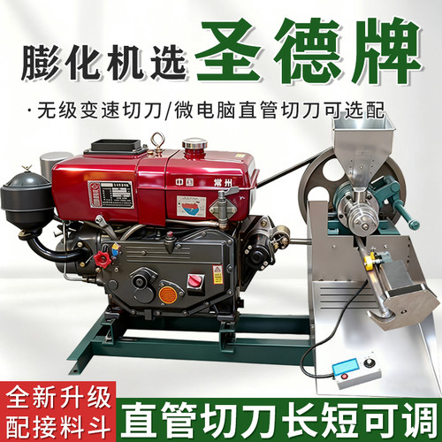 多功能膨化机圣德江米棍玉米大米