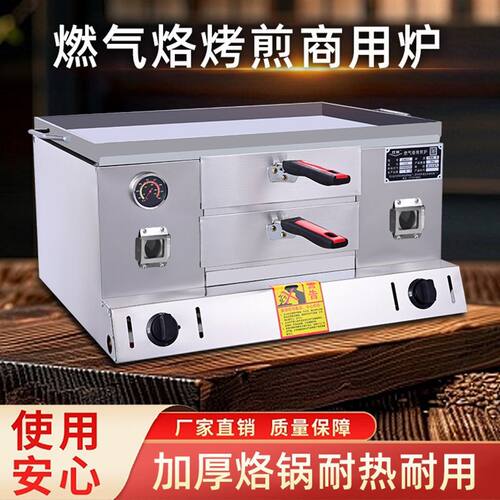 火烧炉子老潼关肉夹馍烤炉商用燃气烧饼炉子摆摊烤箱灌饼烧烤炉子