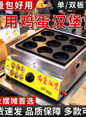 鸡蛋汉堡汉堡炉红豆饼车轮饼