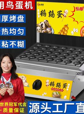 烤鸟蛋机鹌鹑蛋机商用摆地摊鹌鹑