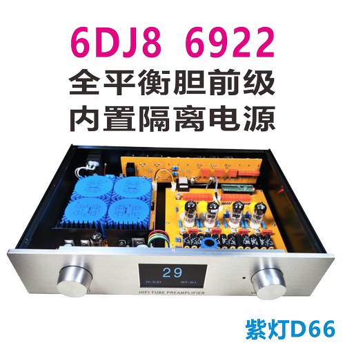 6DJ86922全平衡胆前级放大器