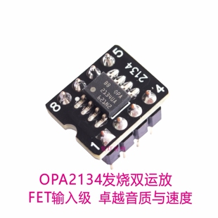 OPA2134  FET输入级  卓越音质与速度 全新原装正品TI发烧双运放