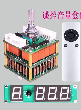 R2R继电器矩阵 发烧遥控音量双联电位器 前级功放 50K 20K 10K 5K