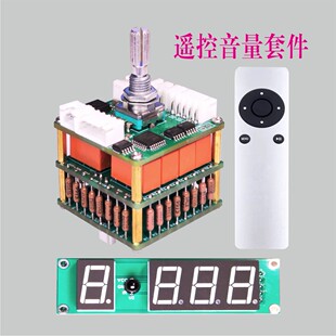 R2R继电器矩阵 发烧遥控音量双联电位器 前级功放 50K 20K 10K 5K